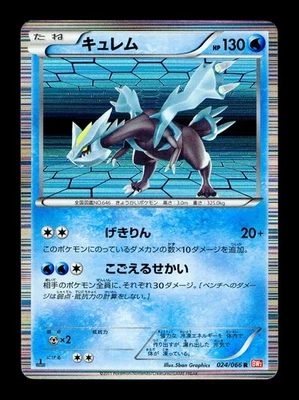 [LP] Kyurem Holo Japanese BW2 Red Collection 024/066 R Pokemon A - Image 1 of 2