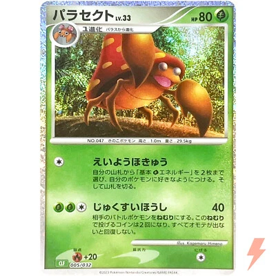 Parasect 005/032 CLF Pokemon Card Game Classic Venusaur & Lugia ex Deck - Image 1 of 3