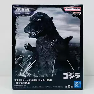 Godzilla Figure Godzilla Black Toho Monster Series: Godzilla 1954 2725171 Japan - Picture 1 of 4