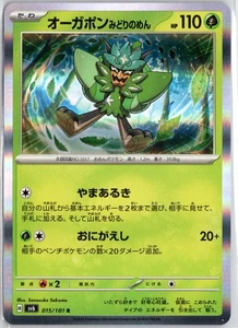 Teal Mask Ogerpon Rare SV6: Transformation Mask 015/101 NM - Picture 1 of 2