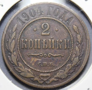 1904 СПБ Rusia (Imperio) 2 kopek, Nicolás II - Imagen 1 de 2