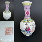 Antique Chinese Geisha Figure Calligraphy Famille Bud Vase Hallmarked 6.75' GOOD