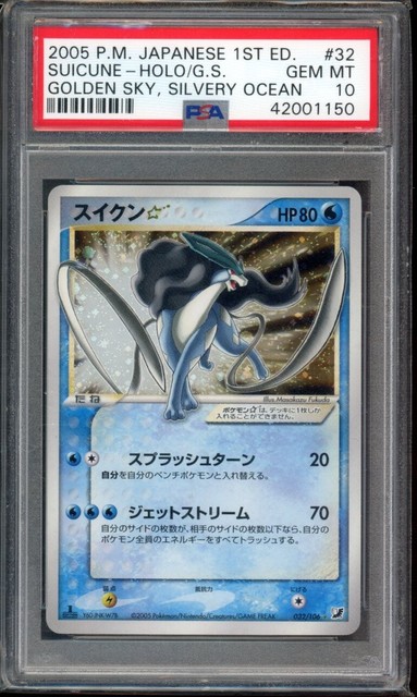 PSA 2 GOOD Lugia ex 090/106 2005 Holo Golden Sky Silvery Ocean 1st Ed  Pokémon