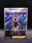 Boss's Orders (Cyrus) SR 250/172 s12a VSTAR Universe Japanese Pokemon Card - NM