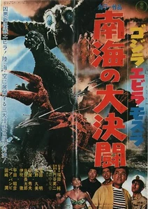 Ebirah, Horror of the Deep 1966 relanzamiento película japonesa Chirashi volante B5 - Imagen 1 de 1