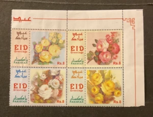 Stamps Pakistan Scott #1169 never hinged - Picture 1 of 1