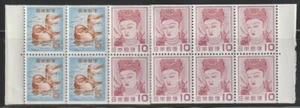 Japan 1959 SC # 611a komplettes Heftbereich von 4 (5y) & 6 (10y) postfrisch 50 $ - Bild 1 von 2