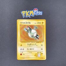 Pokémon TCG Lt Surges Magnemite Gym No.081 Regular Japanese Card LP.