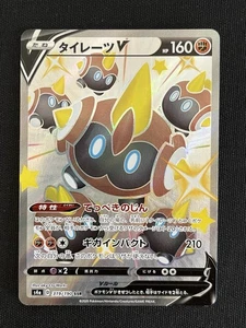 Pokemon Karte Falinks V SSR 319/190 s4a Shiny Star V Japanisch - Bild 1 von 2