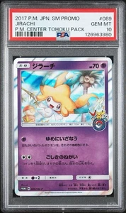 PSA 10 Jirachi PROMO 089/SM-P Pokemon Center Tohoku 2017 Card Japanese US SELLER - Picture 1 of 3