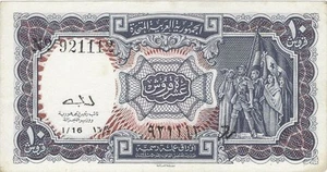 Egypt 10 Piastres 1961, P-181a ,Series 16 , AU , Sig. Boghdady + gift! B20 - Picture 1 of 3