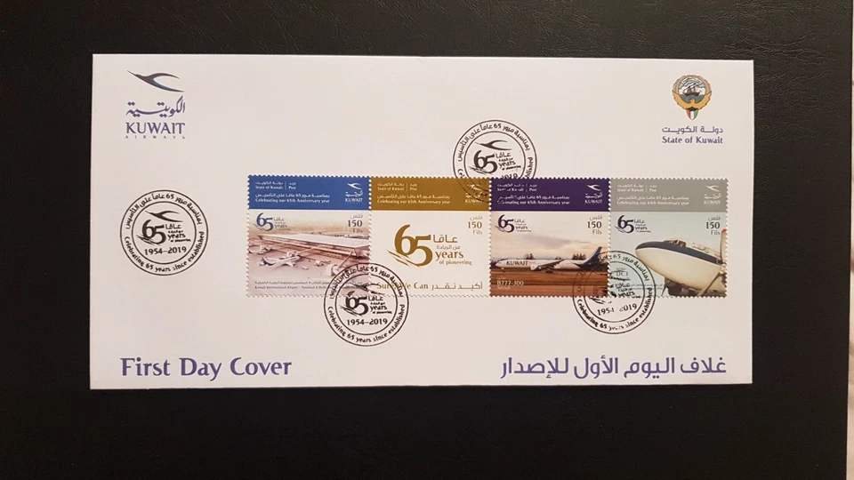 kuwait 2019 -FDC  Celebrating our 65th anniversary year- Kuwait airways - Image 1 of 1