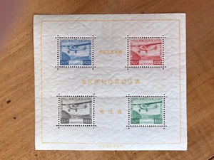 1929-1934 Japanese Air Post Stamp Souvenir Sheet Never Hinged…. - Picture 1 of 2
