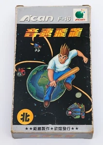 Speedy Dragon - Super A'Can Acan Funtech Entertainment Taiwan F-004 - Complete - Picture 1 of 11