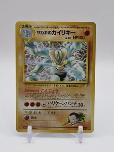 1999 Japanese Giovanni’s Machamp - Holo Gym Challenge - Picture 1 of 3