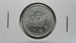 China Manchukuo 1 Fen Aluminium, KT 10 / 1943, XF - Picture 1 of 2