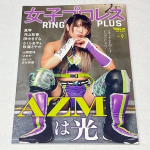 Women's Pro Wrestling RING PLUS vol.9 Magazine AZM Japan New - Picture 1 of 2