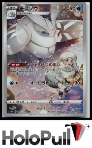 Pokémon TCG S8b: VMAX Climax Frosmoth #192/184 - Bild 1 von 2