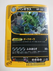 POKEMON CARD GAME JAPANESE 2001 E-series Tyranitar 127/128 HOLO 1st Edition EX - Picture 1 of 2