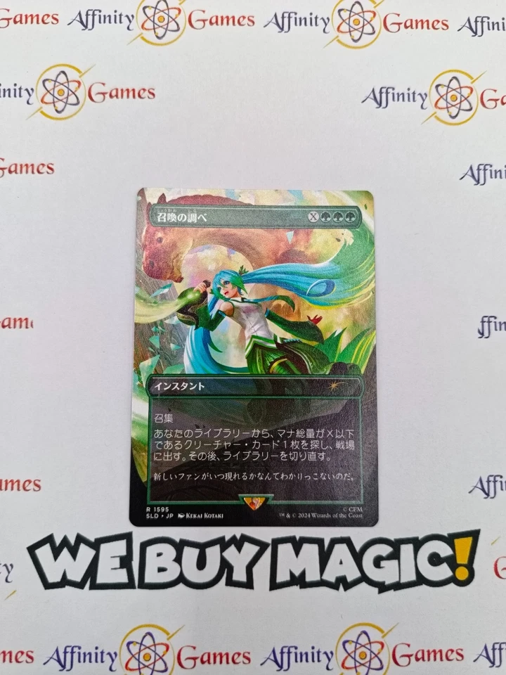 MTG | Chord of Calling | Secret Lair | Regular | Light Played | Japanese - Image 1 of 2