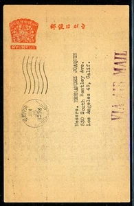 RYUKYU ISLANDS Used Postal Card: Scott #UX5 1Y Vermilion/Tan NAHA DIE #2 CV$30+ - Picture 1 of 2