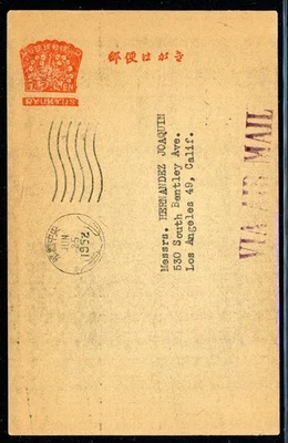 RYUKYU ISLANDS Used Postal Card: Scott #UX5 1Y Vermilion/Tan NAHA DIE #2 CV$30+ - Image 1 of 2