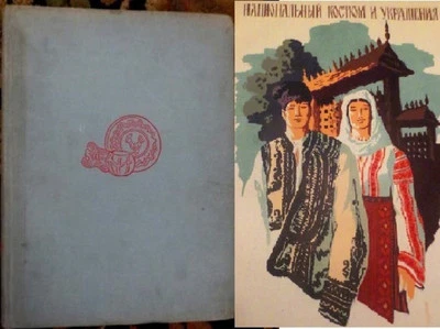55 Румынское Народное Искусство ROMANIAN National Art Folk Craft Romania RUSSIAN - Image 1 of 4