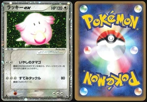 CHANSEY EX 036/055 ADV EXPANSION PACK POKEMON JAPANESE RARE HOLO EX 2003 LP - Bild 1 von 4