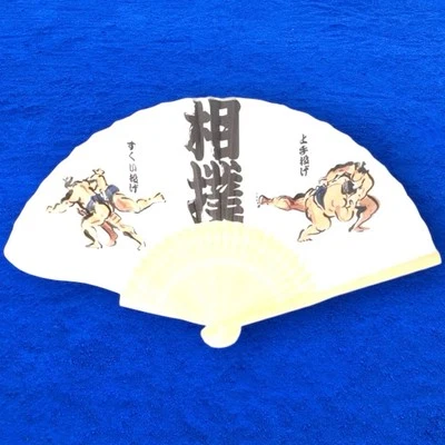 Folding Fan "Sumo Techniques" Rare Hand Fan Japanese: Sensu Japan Limited Foto 1 de 4