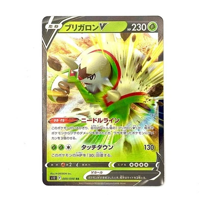 Chesnaught V - 009/098 S12 Paradigm Trigger MINT - Japanese Pokemon Card - Image 1 of 2