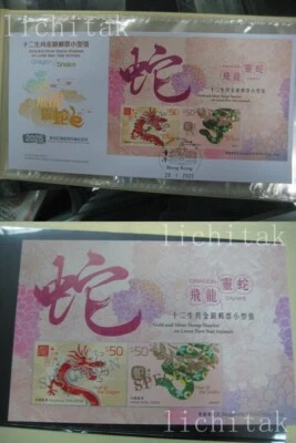 Hong Kong 2025 Year of Snake GOLD SPECIMEN Stamps Imperf MS & Souvenir Cover - Image 1 of 3