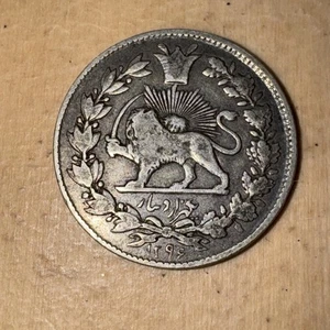 Qajar Dynasty Silver Coin Persia ANTIQUE 1848-1896 - Picture 1 of 3