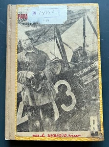 1934 Stalin Russian Pravda Workers' Set of 7 Magazines Digest Vintage Book Rare - Picture 1 of 12