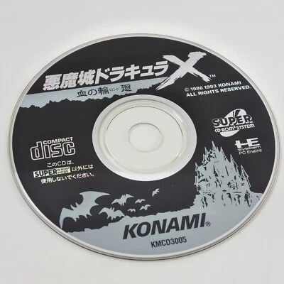 CASTLEVANIA AKUMAJO DRACULA X Disc Only PC Engine SCD 2251 pe - Image 1 of 2