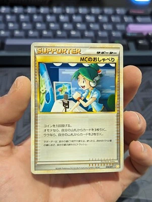 US SELLER - Japanese Emcee's Chatter 010/011 - Raichu Battle Starter Deck  - Image 1 of 4