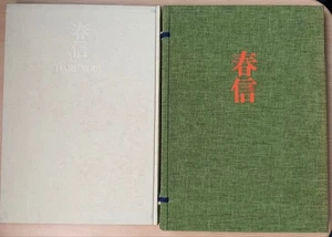 Ukiyo-e Woodblock Prints Collection Vol.1 Harunobu Suzuki  Large Art Book - Bild 1 von 7