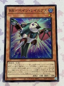 Yugioh: Raidraptor - Pain Lanius (Super Rare) QCCU-JP155 25th Side:Unity - Picture 1 of 2