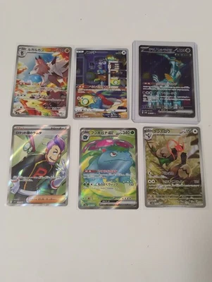Pokemon Japanese Venusaur SR Rare/AR Rare/Full Art Holo Cards  - Image 1 of 4