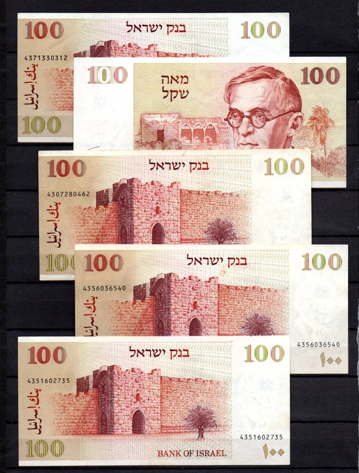 Israel 1979. 5 x 100 Sheqalim P47a  - Image 1 of 1