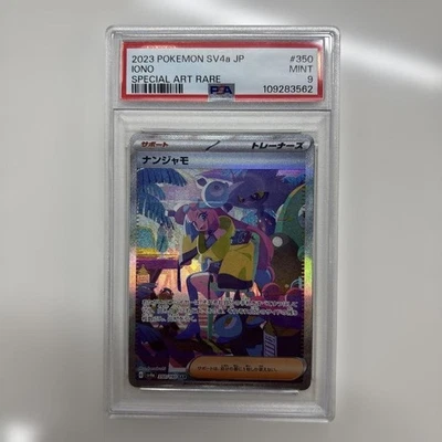 Nanjamo SAR Shiny Treasure PSA 9 SV4a EX 350 190 Pokémon Card - Image 1 of 4