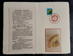 Japan 1978 AFFORESTATION Campaign - TREES- presentation folder w/METAL ENGRAVING - Picture 1 of 1