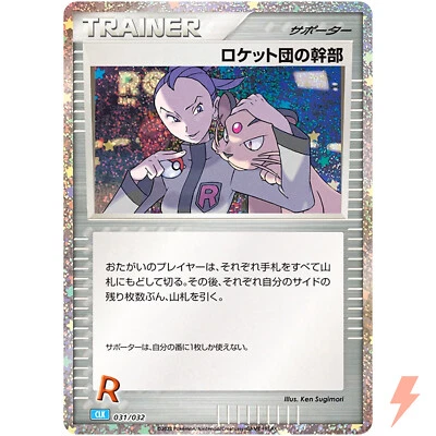 Rocket's Admin 031/032 CLK Pokemon Card Game Classic Blastoise & Suicune ex Deck - Image 1 of 3