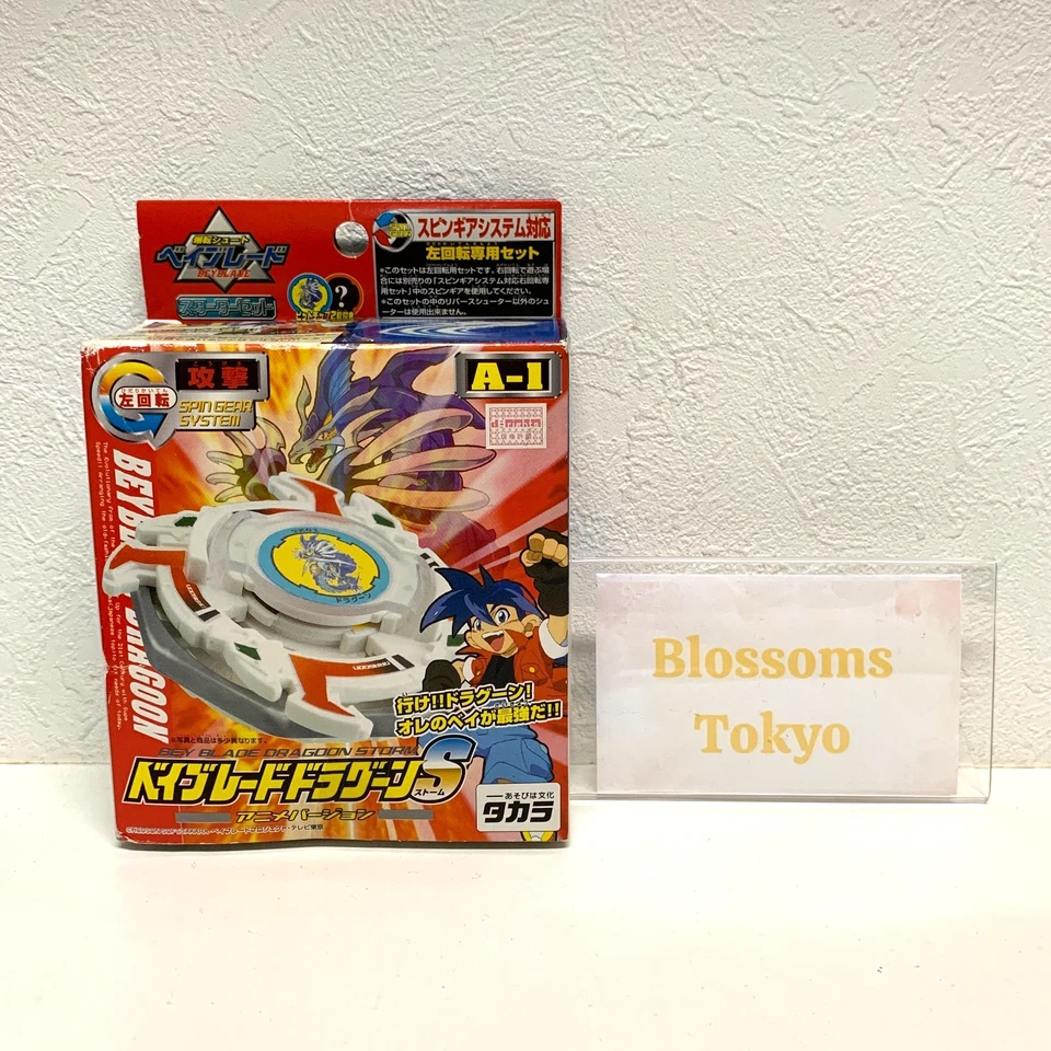 Beyblade Dragoon S A1 Takara TOMY C1