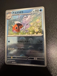 Seaking (Master Ball Pattern) 119/165 Sv2a: Pokemon Karte 151 Holo (Japanisch) NM - Bild 1 von 4