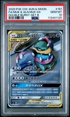 POKEMON MUK & ALOLAN MUX GX PSA 10 CHINESE FULL ALT ART GEM MINT AS5B 191 SR - Image 1 of 2