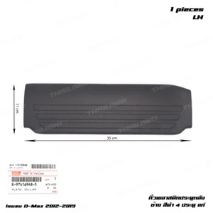 For Isuzu D-Max V-Cross 4 Dr 2012 19 Rear Left Scuff Plate Door Sill Cover - Picture 1 of 10
