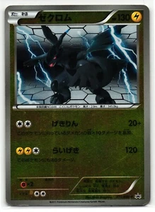 ZEKROM 111/BW-P BATTLE GIFT SET PROMO JAPANESE POKEMON TCG - Picture 1 of 2
