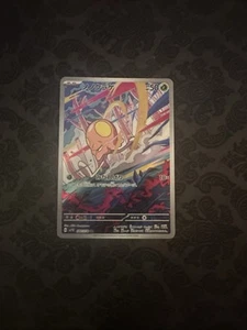 Toedscool 080/078 AR Violet Ex Base sv1V Art Rare Japanese Pokemon Card - Picture 1 of 2