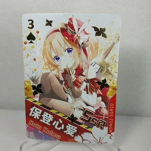 Goddess Story Moe Girl's Domain 2 SSR Karte #MSN02-SSR10 - Foto KoKoa - Bild 1 von 2