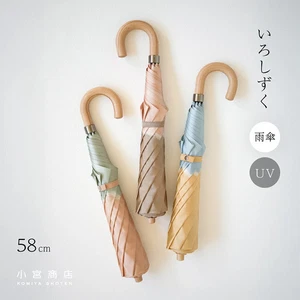 Komiya Shoten iroshizuku588 Taschenschirm Iroshizuku UV-Schutz aus Japan - Bild 1 von 3